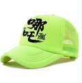 Men's casual polyester baseball cap shown in one of six colours: white, pink, blue, green, black, or grey.