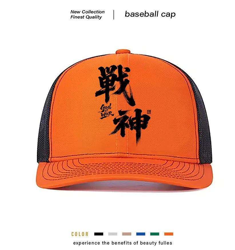 Men's adjustable polyester baseball cap shown in one of six available colours.