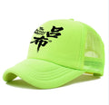 Men's casual polyester baseball cap shown in one of six available colours: white, pink, blue, green, black, or grey.