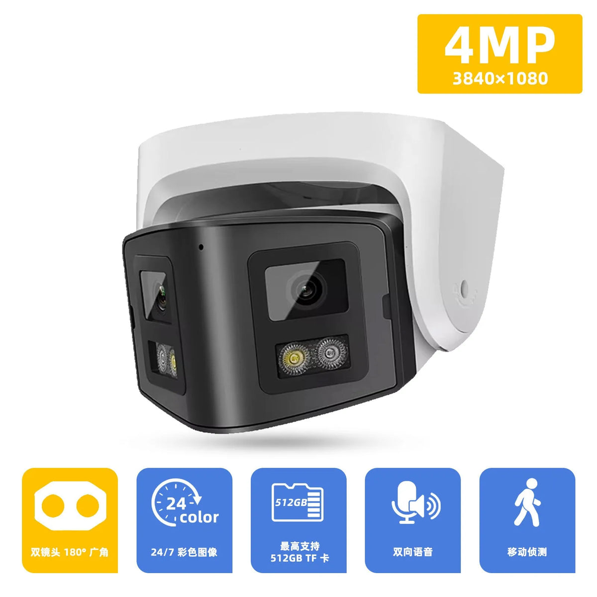 4MP dual-lens panoramic CCTV security camera with IP66 waterproof rating for indoor and outdoor surveillance